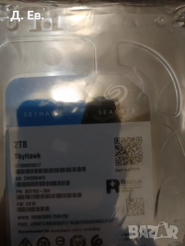 HDD 2TB нов неразопакован