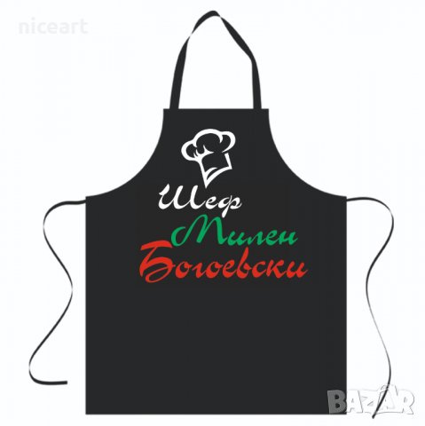 Престилка с надпис ПЕРСОНАЛЕН ПОДАРЪК, снимка 13 - Подаръци за мъже - 34232050