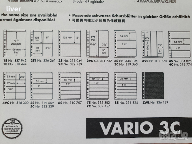Листа за банкноти VARIO 