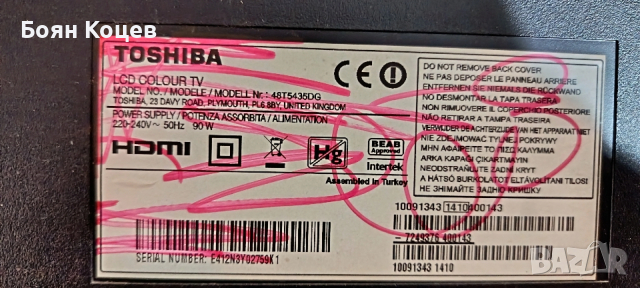 17MB90-3, снимка 3 - Части и Платки - 53823920