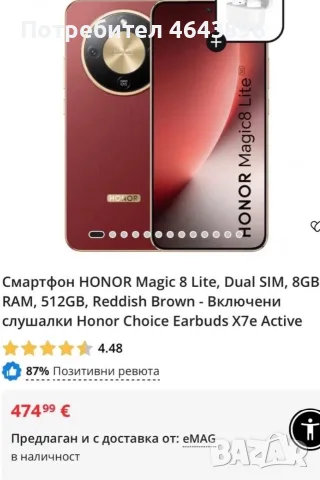 Honor Magic 8 Lite 8 RAM,512GB