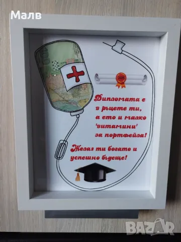 Подарък за абитуриенти, снимка 13 - Други - 44994649
