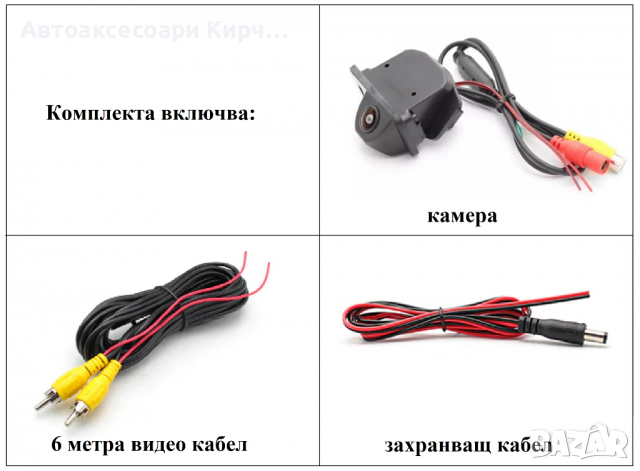 Камера за задно виждане Toyota Avensis T25 T27 Yaris Corolla Prius, снимка 6 - Аксесоари и консумативи - 25563697