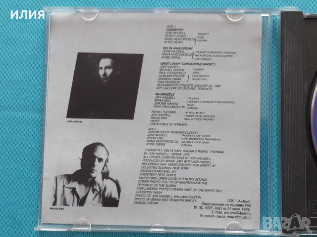 Jon Hassell / Brian Eno – 1980 - Fourth World Vol. 1 - Possible Musics(Downtempo,Experimental,Ambien, снимка 2 - CD дискове - 42050305