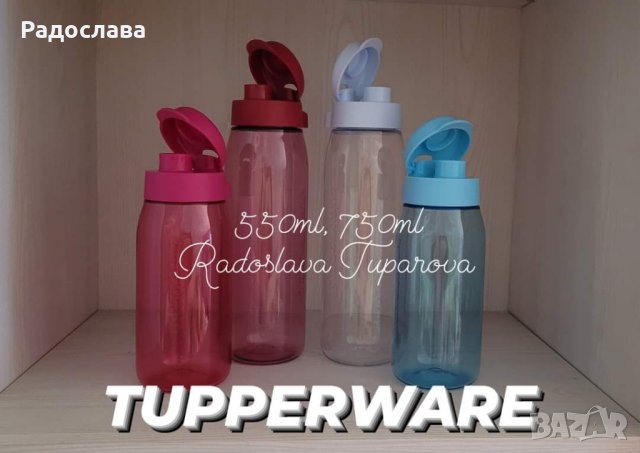 Еко бутилки/шишета на промо цени от Tupperware , снимка 6 - Буркани, бутилки и капачки - 41947848