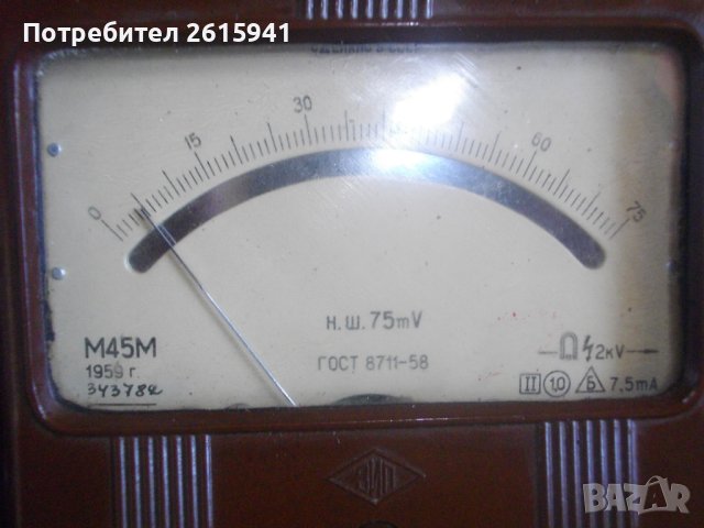 Нова Руска/СССР Измервателна Станция-1959 г-5 Апарата-До 30 Ампера-М45М-Сделано в СССР-ЗИП-В Куфарче, снимка 8 - Други инструменти - 41465922