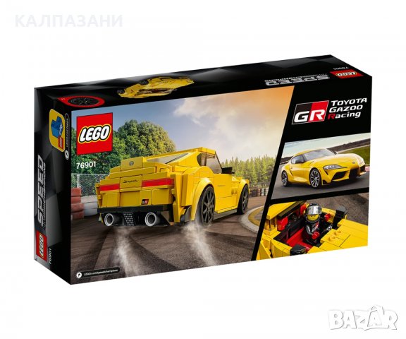 LEGO® Speed Champions 76901 - Toyota GR Supra, снимка 2 - Конструктори - 38785357