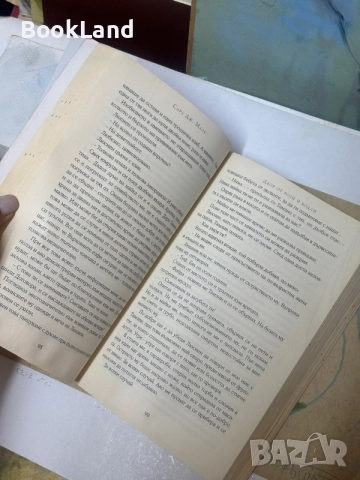 Двор от рози и бодли | Сара Дж. Маас, снимка 10 - Художествена литература - 55926291