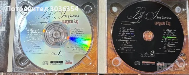 Албум на Лили Иванова с автограф , снимка 5 - CD дискове - 48912923