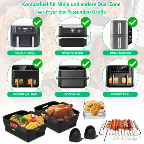 Аксесоари за еър фрайър Airfryer фритюрник горещ въздух силиконова тава шишчета подложки Ninja , снимка 2 - Фритюрници - 50925960