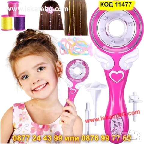 Магическа машинка за плитки с цветни конци и мъниста - КОД 11477, снимка 6 - Електрически играчки - 50597663