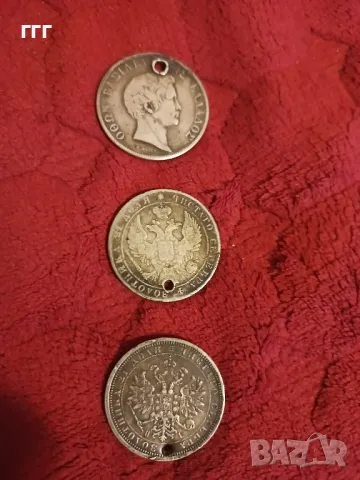 Стари продупчени рубли и драхма