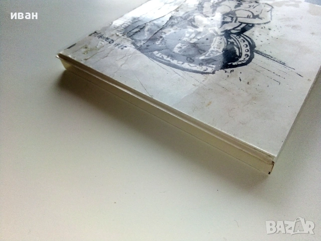 Двубоят - Тодор Цонев - 1990г. Албум с 18 броя картички с карикатури, снимка 8 - Други - 53249860