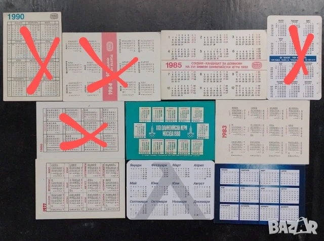 Календарчета Левски София , снимка 2 - Колекции - 52909453