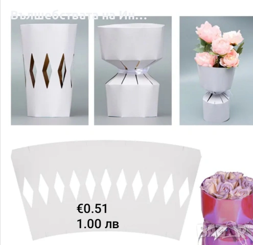 кутии за аранжиране , снимка 9 - Декорация за дома - 53174722