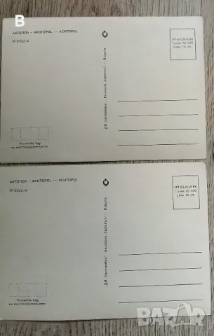 Картичка Ахтопол 1988, снимка 2 - Колекции - 48972304