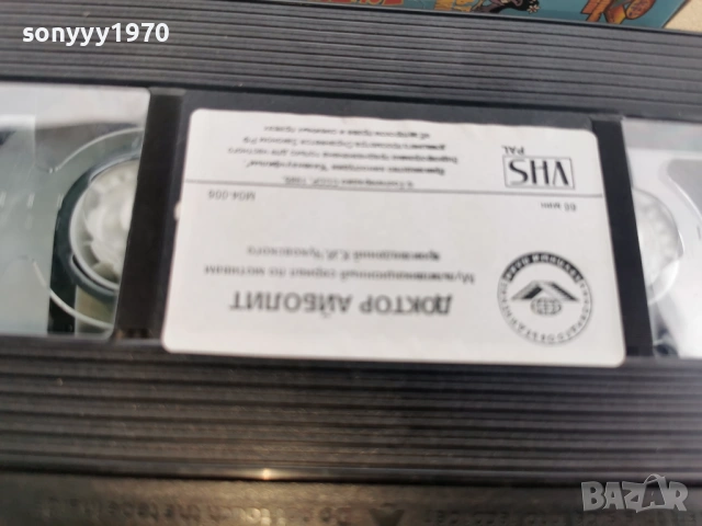 ДОКТОР АЙБОЛИТ-ORIGINAL VHS TAPE 3101251959, снимка 11 - Други жанрове - 53297286