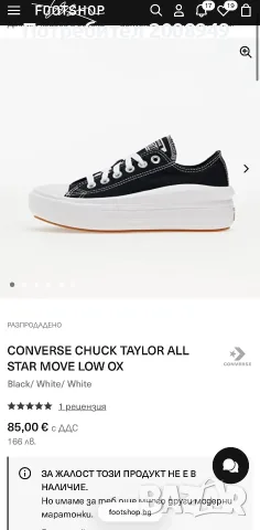 Converse Black All Star, снимка 5 - Кецове - 56267410