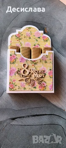 Кутийки за бонбони "Мерси" за 8-ми март, снимка 10 - Декорация за дома - 48866130
