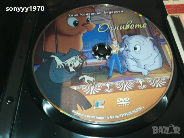 ЗАЯВЕНО-ОГНИВОТО ДВД 1909251452, снимка 2 - DVD филми - 51769011