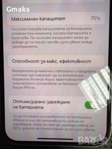 Apple iPhone 13 128GB, Перфектен!, снимка 7 - Apple iPhone - 46441190
