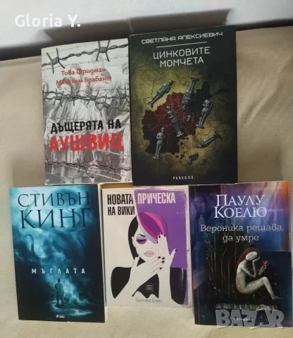 Книги за продажба.