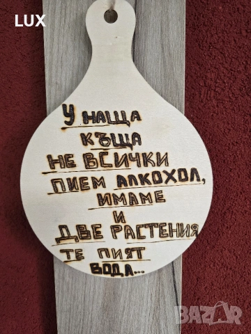 Дъски сувенир- ръчна изработка