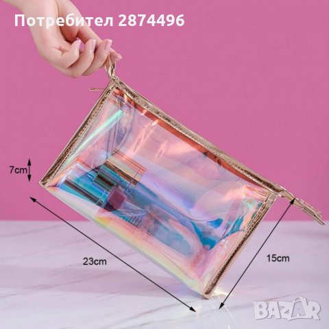 3026 Козметичен прозрачен несесер "Visible Bag", снимка 13 - Други стоки за дома - 35789873