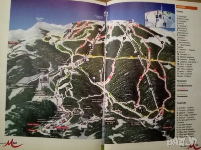 24 места за ски у нас , снимка 2 - Енциклопедии, справочници - 38996391