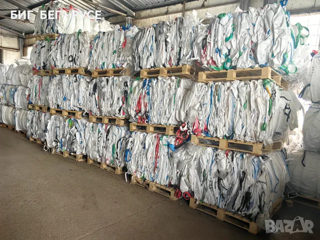 БИГ БЕГ Чували !!! ДОКАЗАНО КАЧЕСТВО И ЗДРАВИНА !!! Официален Вносител