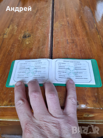 Стара членска книжка БЗНС Никола Петков, снимка 5 - Други ценни предмети - 36115835