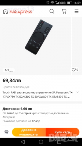 Panasonic дистанционно, снимка 4 - Телевизори - 36090825