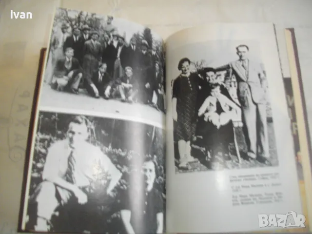 Тодор Живков Биографичен очерк Лукс кожа издание 1981г. със снимков материал ПЪРВО ИЗДАНИЕ, снимка 12 - Енциклопедии, справочници - 48146980