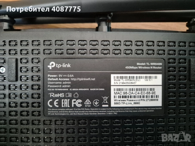 Безжичен рутер TP-Link TL-WR940N, снимка 2 - Рутери - 55662212