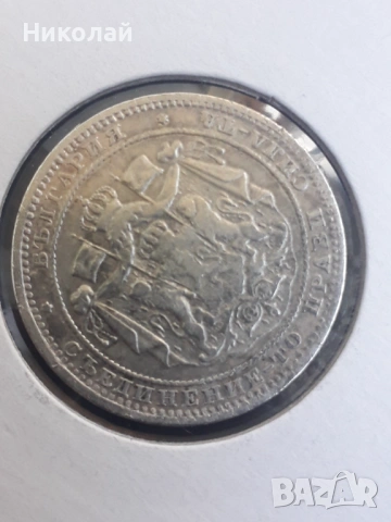 лот сребърни монети от 1 лев и 2 лева 1882г., снимка 4 - Нумизматика и бонистика - 53398882