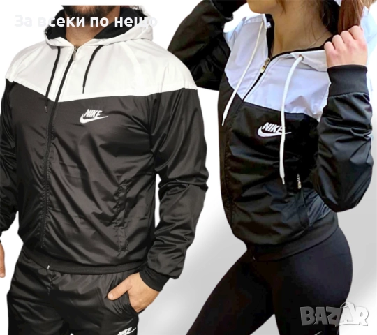 Nike Ветровка За Двойки🔝Дамска Ветровка Найк🔝Мъжка Ветровка Nike Код M.O.S.