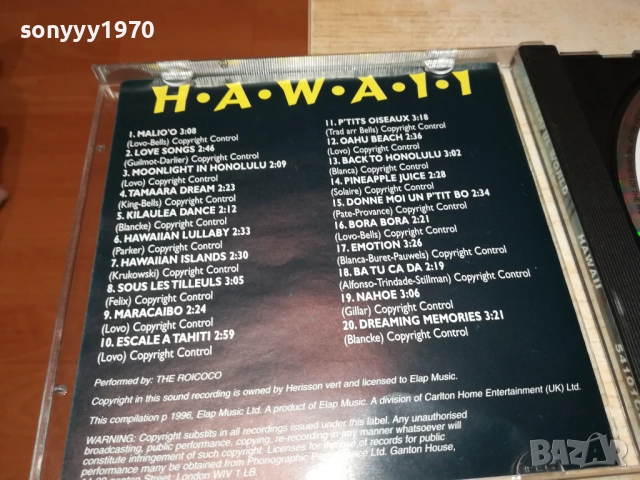 HAWAII CD 2509251722, снимка 3 - CD дискове - 51837416