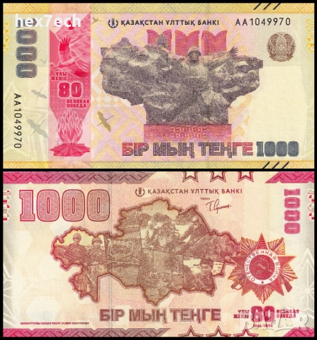❤️ ⭐ Казахстан 2025 1000 тенге UNC нова ⭐ ❤️
