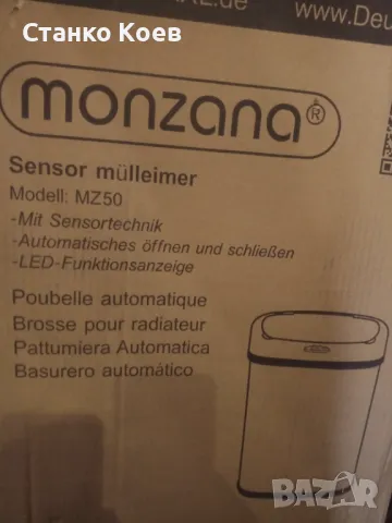  Кош за отпадъци със сензорно отваряне, 50 л - НОВ, снимка 2 - Други стоки за дома - 39544945