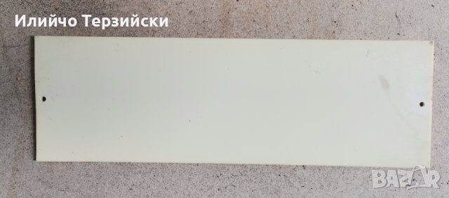 табела - пластмаса, снимка 3 - Други - 40954315