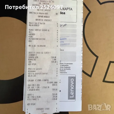 LENOVO LOQ 15 Gen 10/144Hz/RTX 5070 8GB/i7-13650HX/32GB DDR5/1TB/Гаранция, снимка 12 - Лаптопи за игри - 54051162