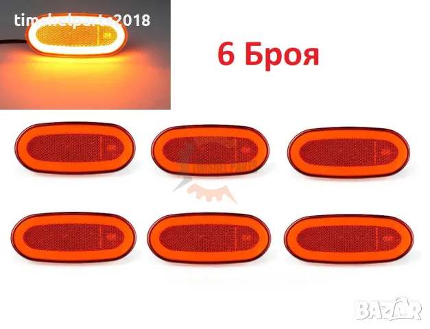 6 броя Странични габарити LED NEON за Mercedes Sprinter 2006-2018, VW Crafter 2005-2017 год.