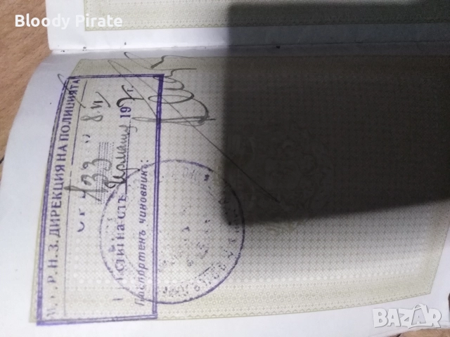 задграничен паспорт царство България 1927, снимка 4 - Антикварни и старинни предмети - 52794898