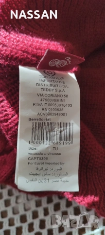 Вишнева дамска плетена зимна шапка с козирка, снимка 7 - Други - 53085101