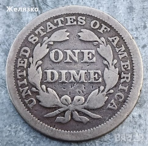 Сребърна монета 1 Дайм 1854 г. Америка, снимка 1 - Нумизматика и бонистика - 35914293