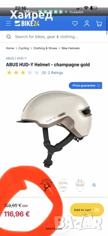 Нова Каска ABUS HUD-Y Helmet - champagne gold М размер, снимка 6 - Аксесоари и консумативи - 56185117