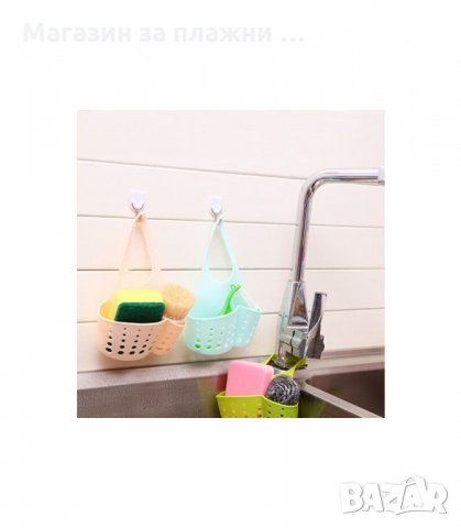 СИЛИКОНОВ КУХНЕНСКИ ОРГАНАЙЗЕР ЗА МИВКА С ДВЕ ОТДЕЛЕНИЯ , ТИП ЧАНТИЧКА - код 1583, снимка 4 - Други стоки за дома - 34277466