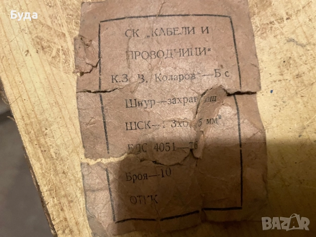 Кабелни обувки от алуминий, снимка 4 - Друга електроника - 52706079