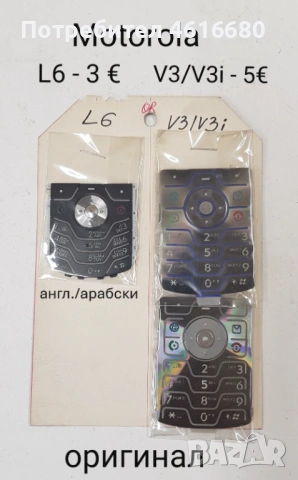 Siemens SL45,S55,ST55,M55,SL65,SL55,CX75,C65,CF62,C45,MT50,N620,E330,E700,E800,L6,V3,K810,T610,K750, снимка 10 - Резервни части за телефони - 53694048