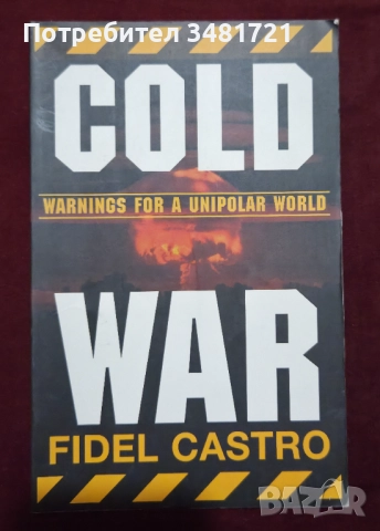 Фидел Кастро и Уго Чавес - за Студенатата война и Венецуела, снимка 2 - Художествена литература - 52517746